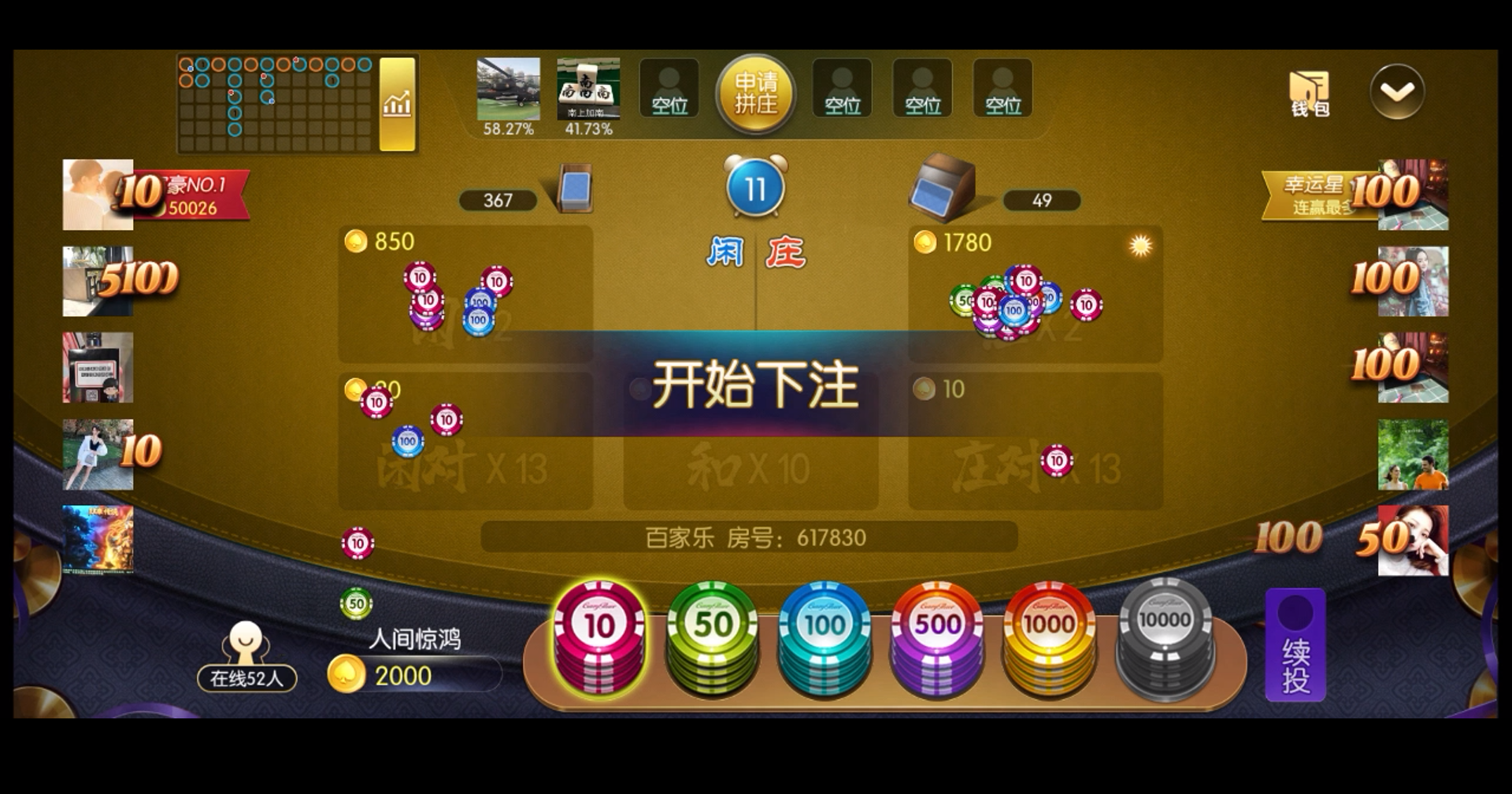 百家乐下注界面