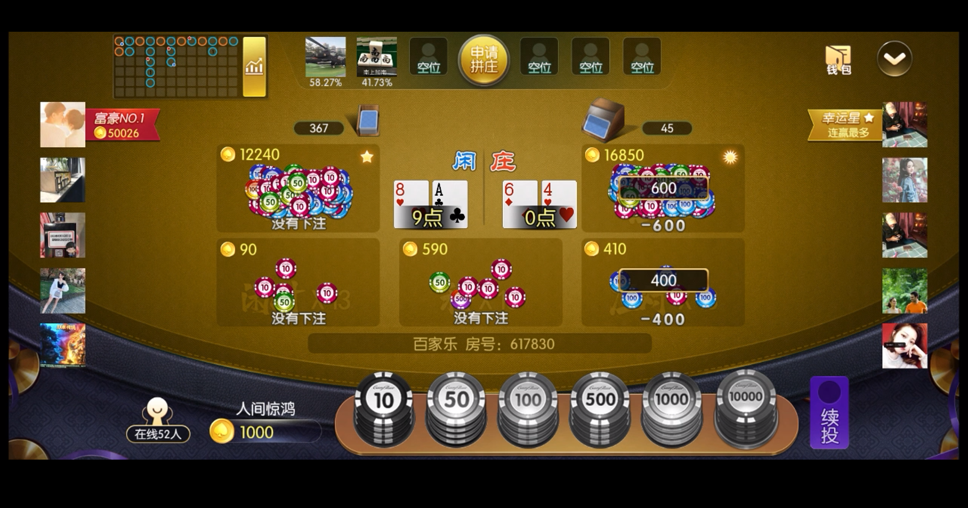 百家乐路单界面