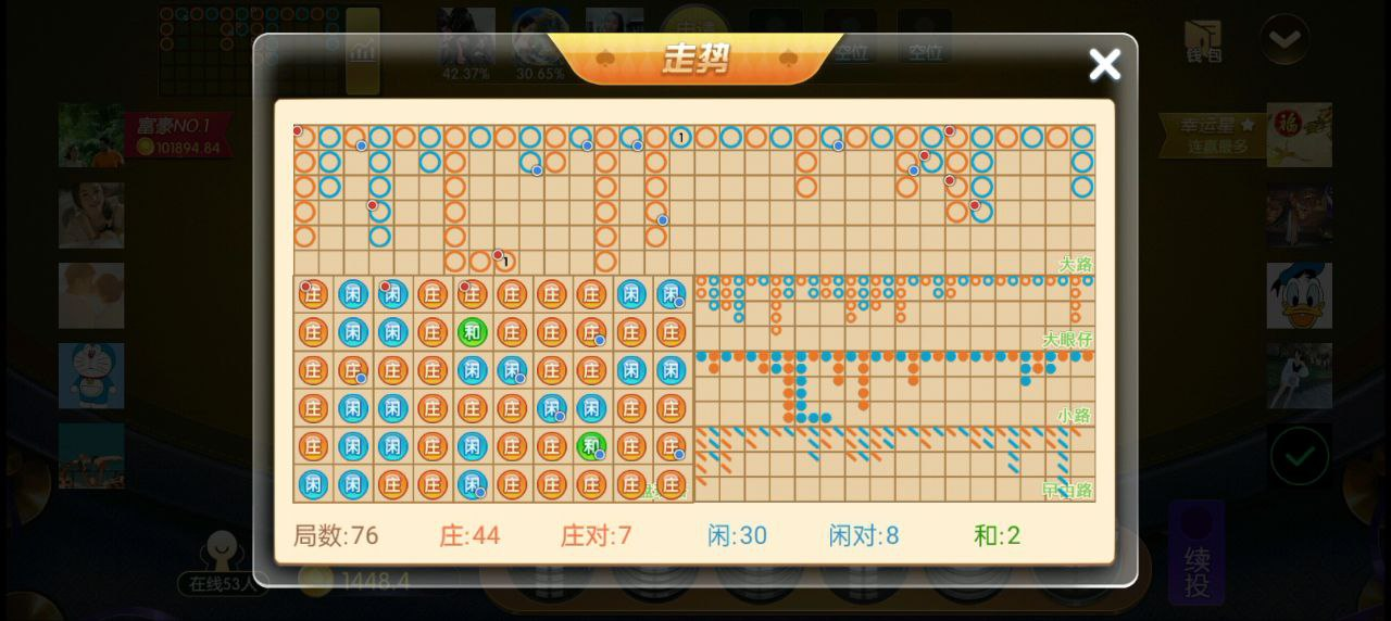 百家乐房间展示