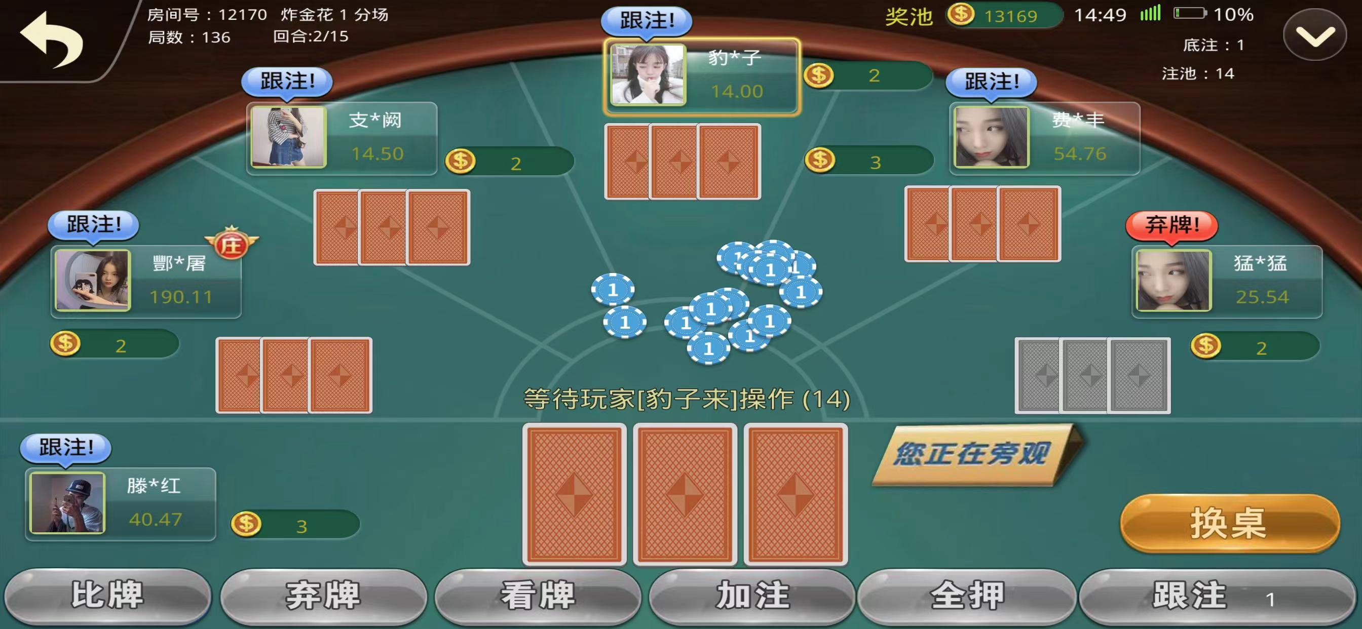 炸金花发牌效果