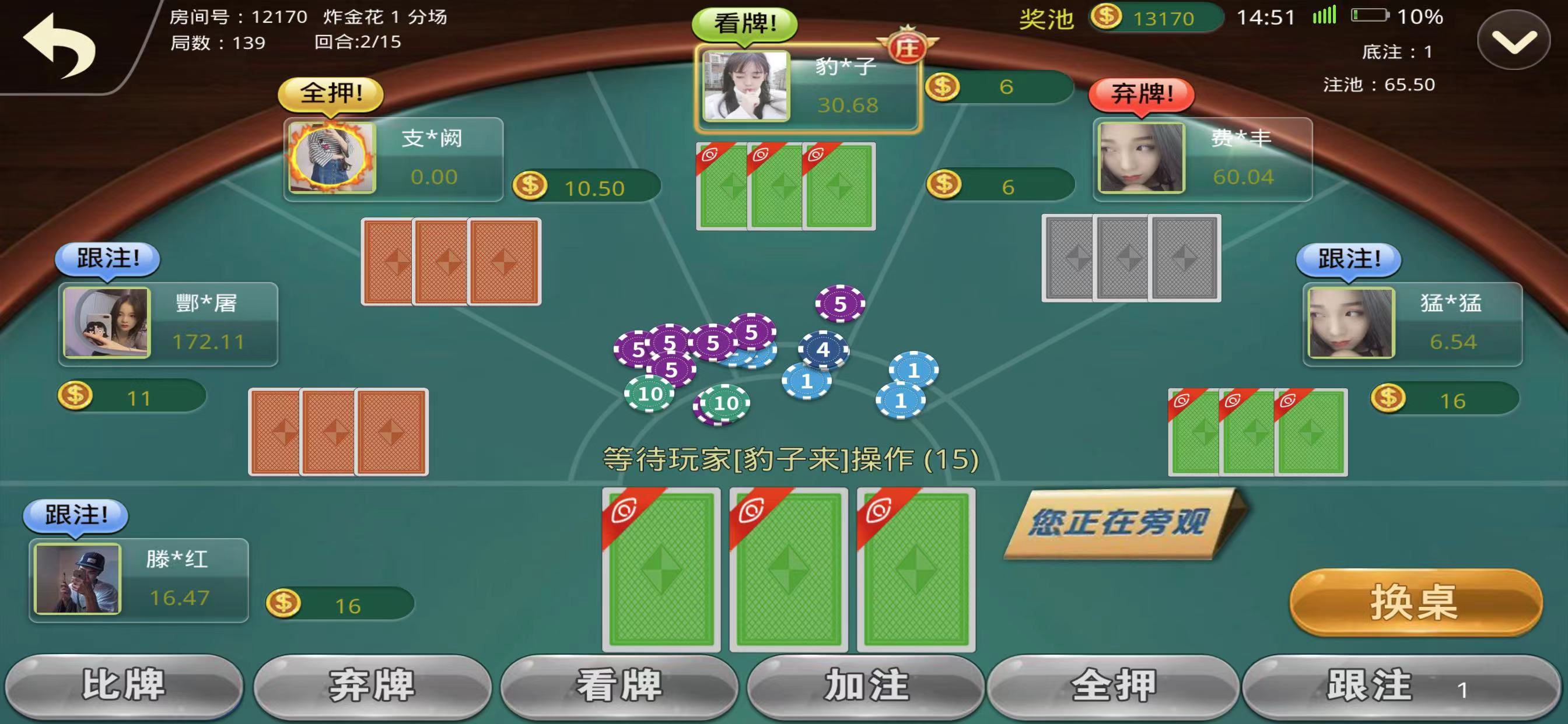 炸金花房间系统展示